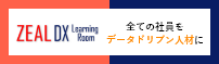ZEAL DX Learning Room