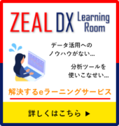 ZEAL DX Learning Room