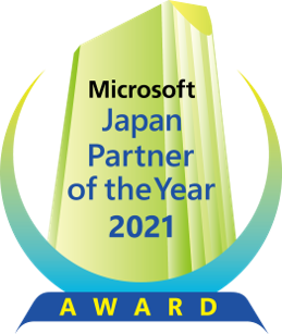 「マイクロソフト ジャパン パートナー オブ ザ イヤー 2021」 Analyticsアワードを受賞!