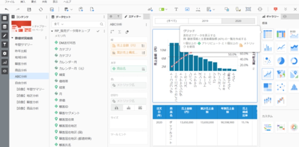 ZEUSCloud画面