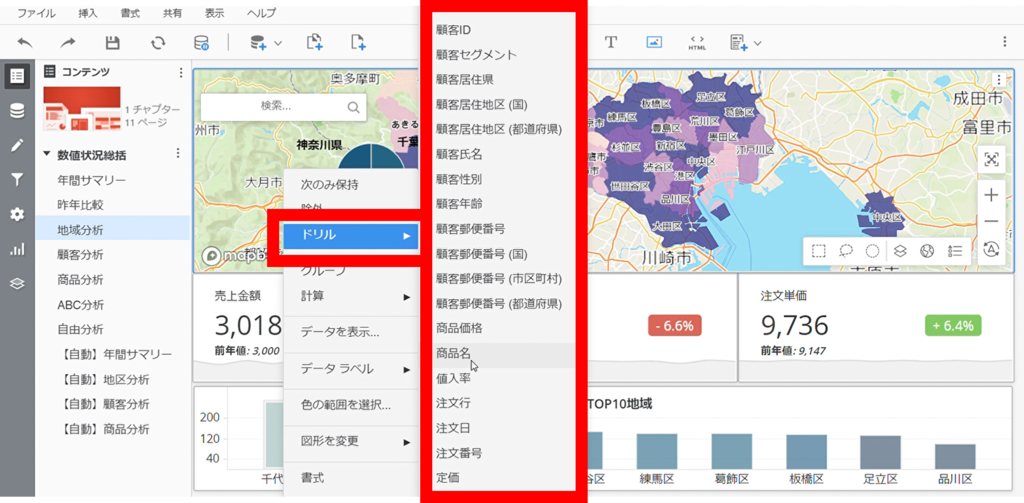 地図ドシエ：範囲指定