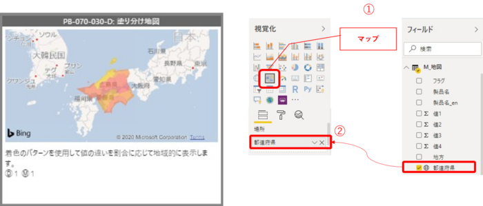 Power BIで塗り分け地図を作成する手順