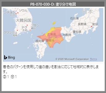 Power BIで塗り分け地図を作成する手順
