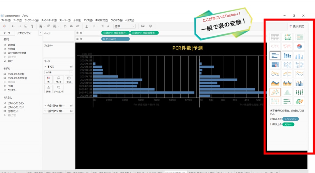 一瞬で表の変換！