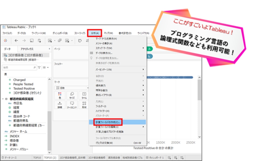 プログラミング言語の論理式関数なども利用可能！