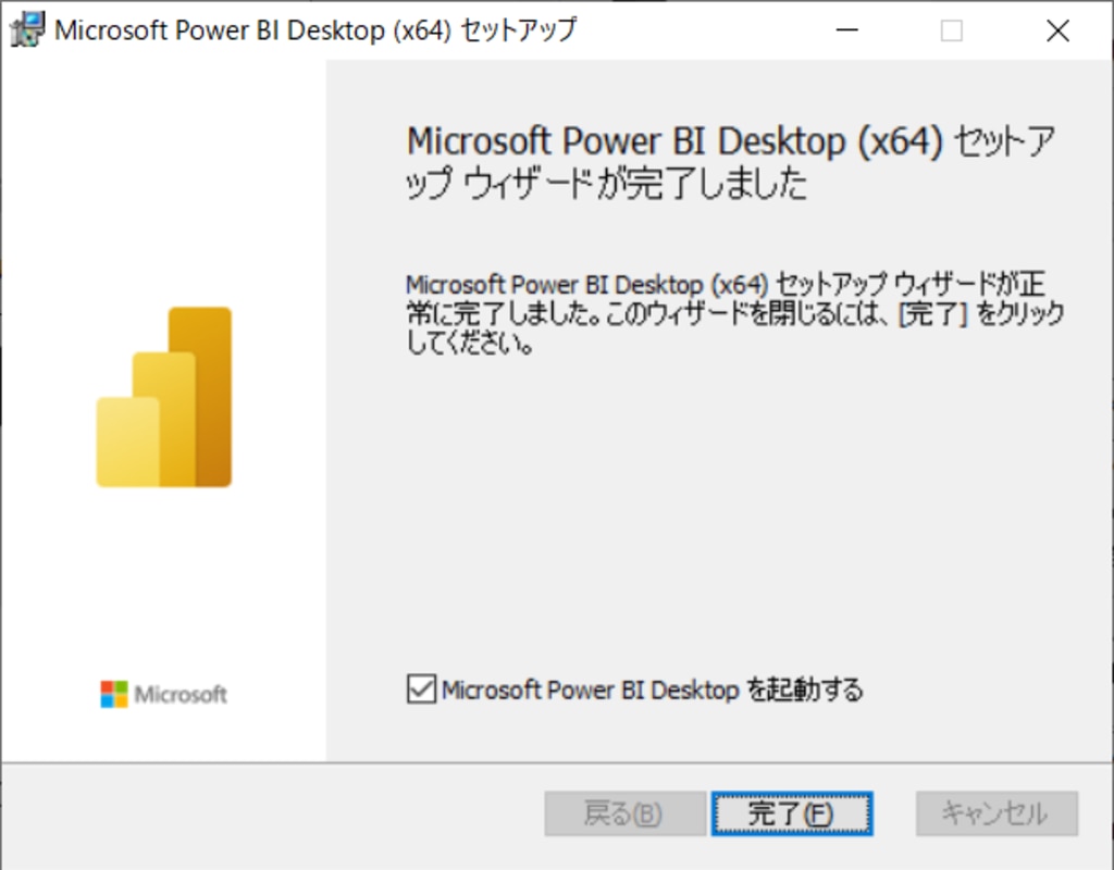 Power BI Desktop のインストールが完了