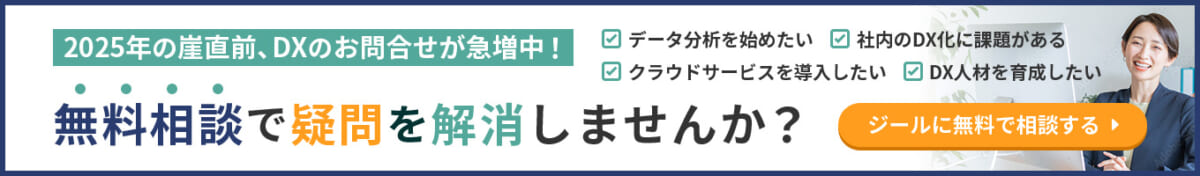 ジールお問合せ