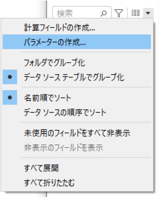 Tableau Viz Tips・小技03「パラメーターの使い方」