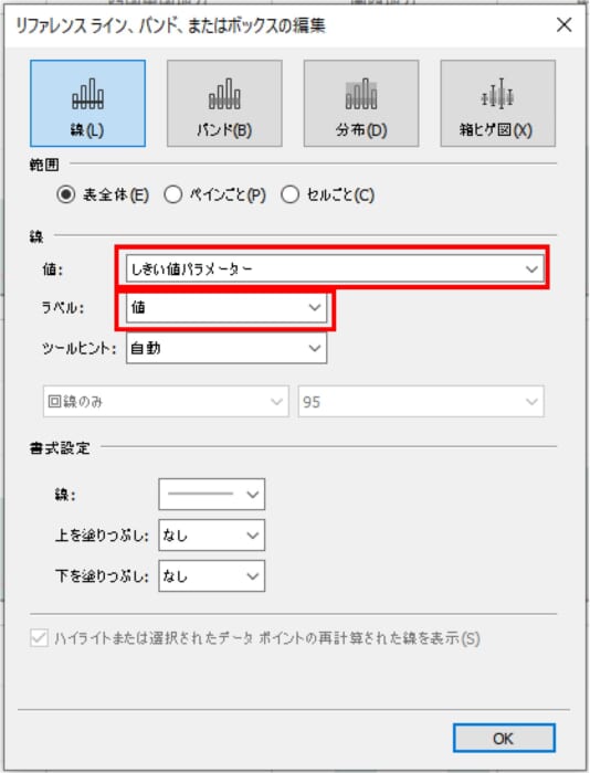 Tableau Viz Tips・小技03「パラメーターの使い方」
