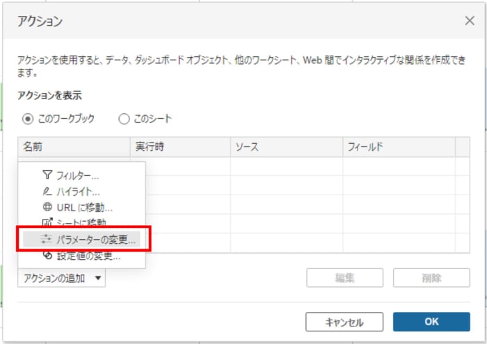 Tableau Viz Tips・小技03「パラメーターの使い方」