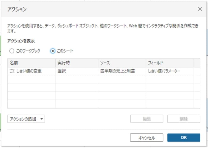 Tableau Viz Tips・小技03「パラメーターの使い方」