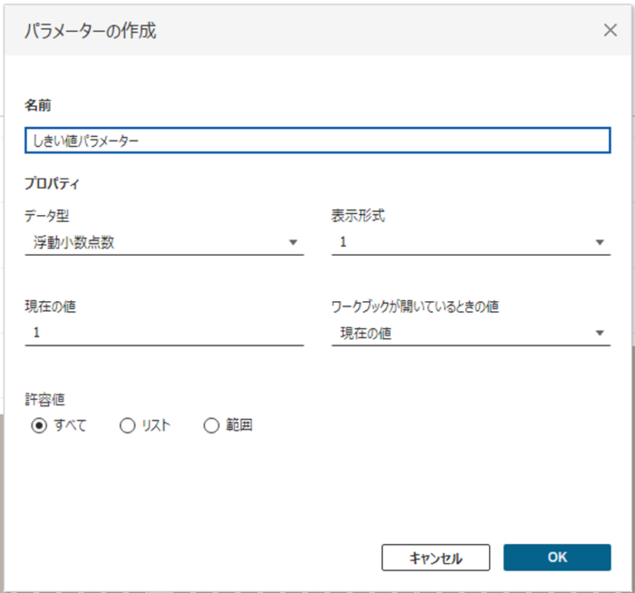 Tableau Viz Tips・小技03「パラメーターの使い方」