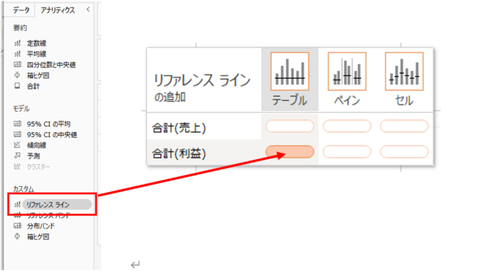 Tableau Viz Tips・小技03「パラメーターの使い方」