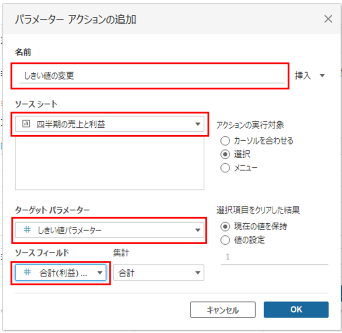 Tableau Viz Tips・小技03「パラメーターの使い方」