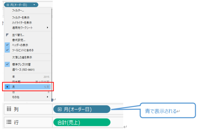 Tableau Viz Tips・小技04「日付の違い」
