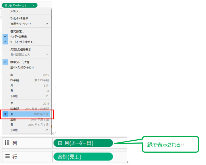 Tableau Viz Tips・小技04「日付の違い」