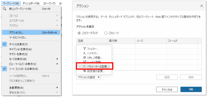 Tableau Viz Tips・小技05「パラメーターを使ってドリルダウン」