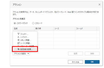 Tableau Viz Tips・小技06「セットを使ってドリルダウン」