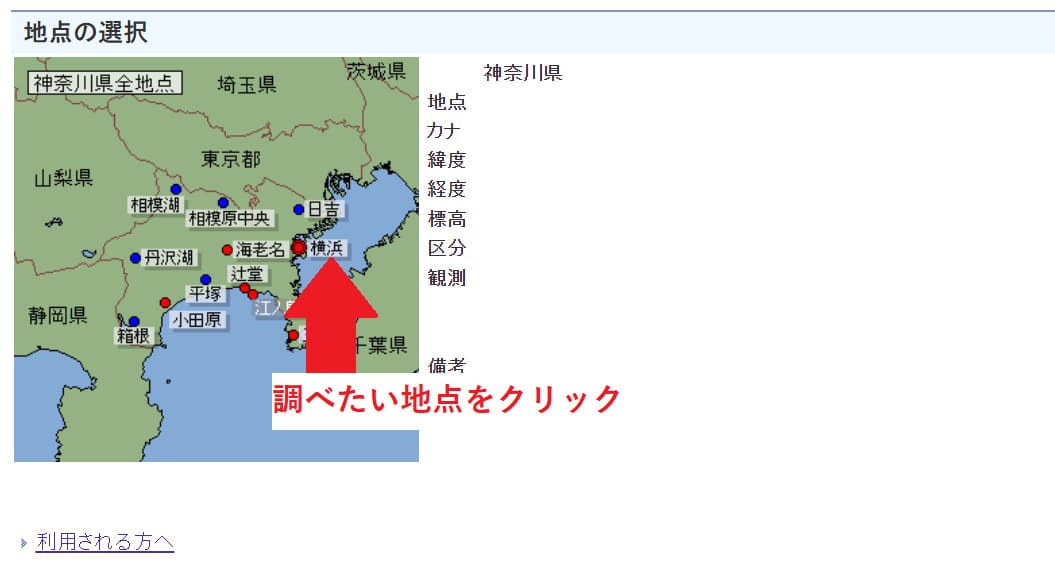 横浜の過去の天気・気温を気象庁から取得する方法③