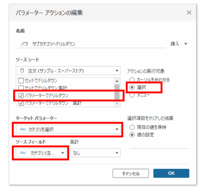 Tableau Viz Tips・小技05「パラメーターを使ってドリルダウン」