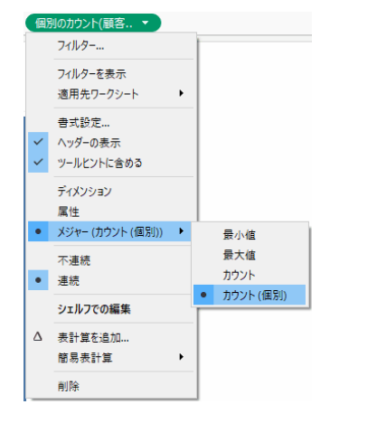 Tableau Viz Tips・小技08「LOD（詳細レベル）表現」