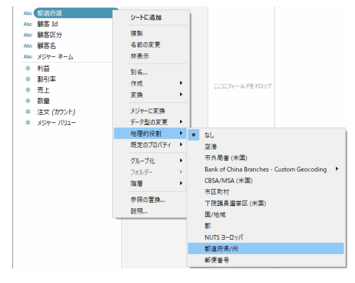 Tableau Viz Tips・小技11「地理的分析」