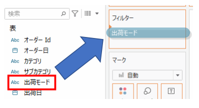 Tableau Viz Tips・小技12「フィルター」