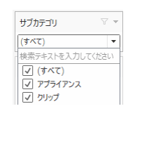 Tableau Viz Tips・小技12「フィルター」