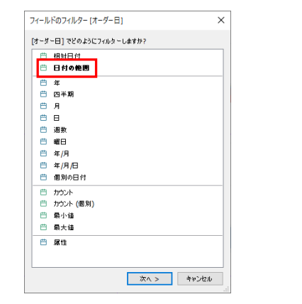 Tableau Viz Tips・小技12「フィルター」