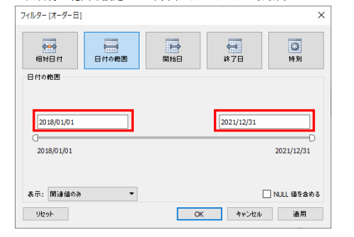Tableau Viz Tips・小技12「フィルター」