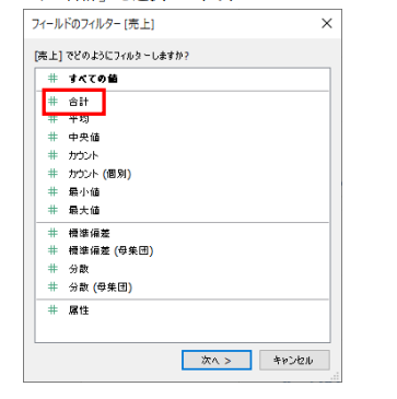 Tableau Viz Tips・小技12「フィルター」