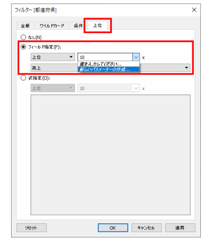 Tableau Viz Tips・小技12「フィルター」