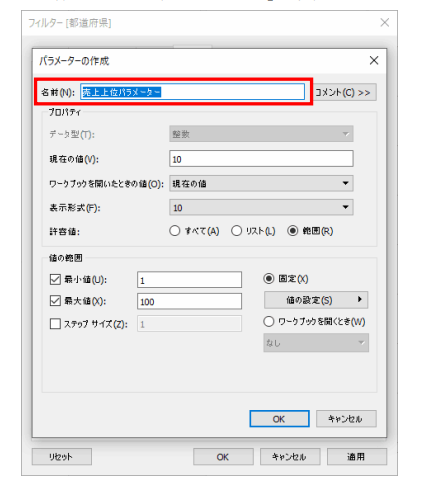 Tableau Viz Tips・小技12「フィルター」