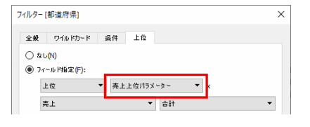 Tableau Viz Tips・小技12「フィルター」