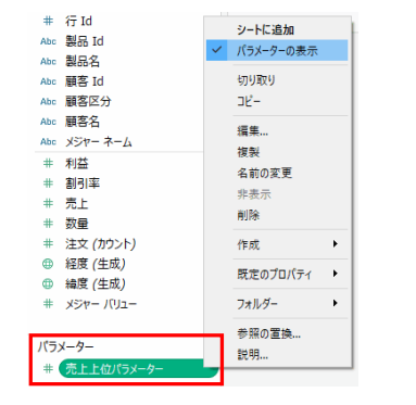 Tableau Viz Tips・小技12「フィルター」