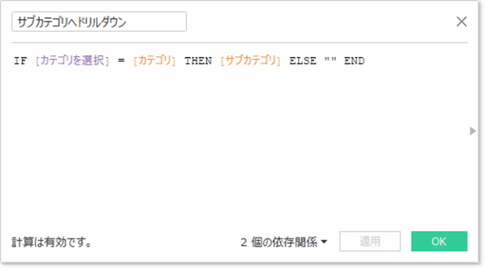 Tableau Viz Tips・小技05「パラメーターを使ってドリルダウン」