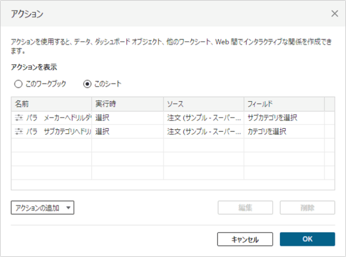 Tableau Viz Tips・小技05「パラメーターを使ってドリルダウン」