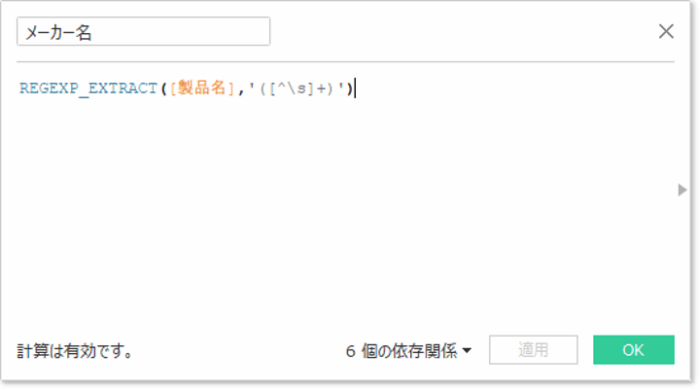 Tableau Viz Tips・小技05「パラメーターを使ってドリルダウン」