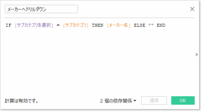 Tableau Viz Tips・小技05「パラメーターを使ってドリルダウン」