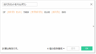 Tableau Viz Tips・小技06「セットを使ってドリルダウン」