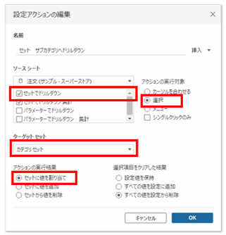 Tableau Viz Tips・小技06「セットを使ってドリルダウン」