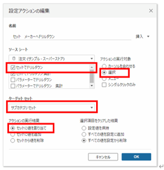 Tableau Viz Tips・小技06「セットを使ってドリルダウン」