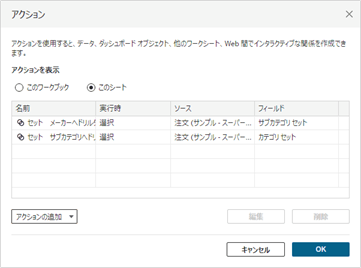 Tableau Viz Tips・小技06「セットを使ってドリルダウン」