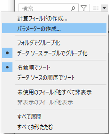 Tableau Viz Tips・小技05「パラメーターを使ってドリルダウン」