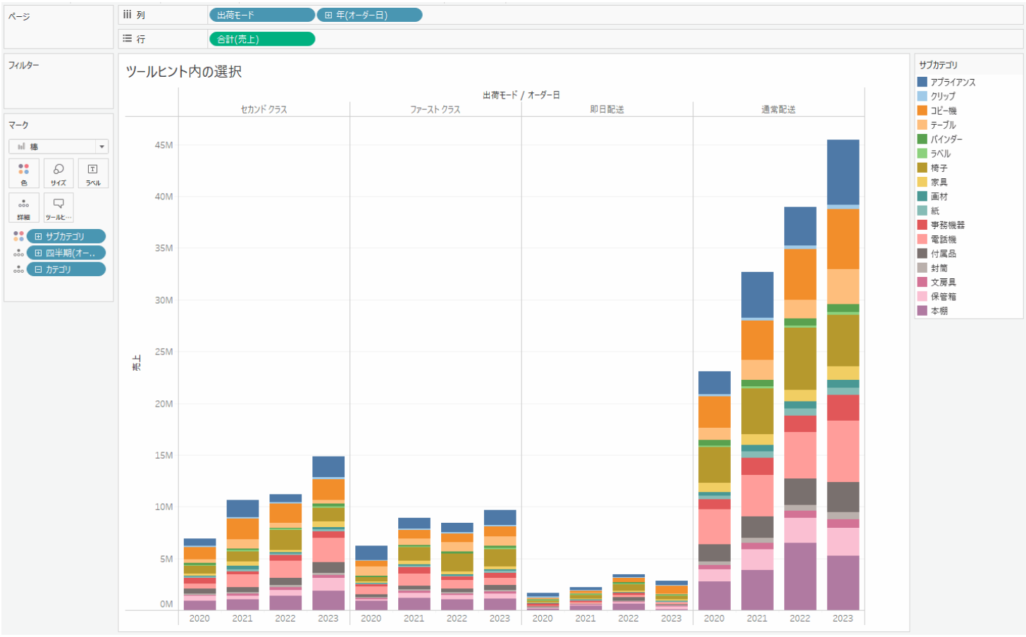 Tableau Viz Tips・小技07「ツールヒントの使い方」