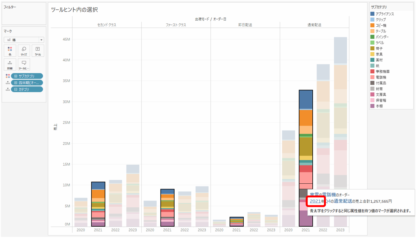 Tableau Viz Tips・小技07「ツールヒントの使い方」