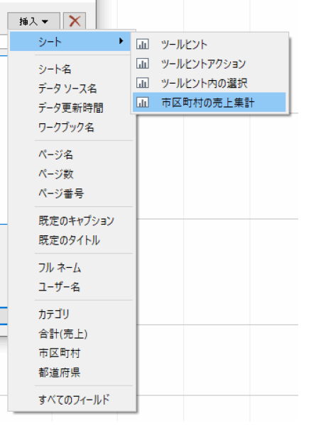 Tableau Viz Tips・小技07「ツールヒントの使い方」