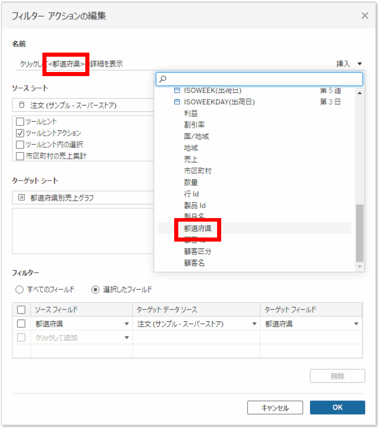 Tableau Viz Tips・小技07「ツールヒントの使い方」