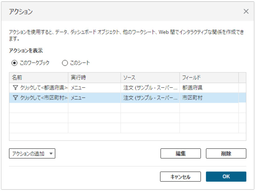 Tableau Viz Tips・小技07「ツールヒントの使い方」