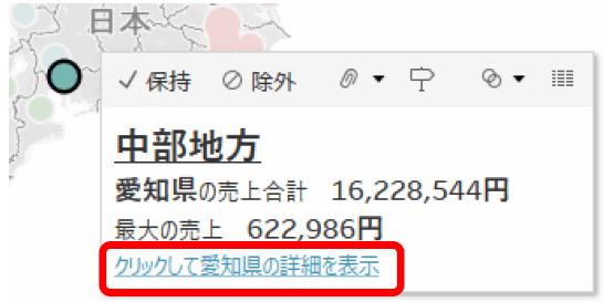 Tableau Viz Tips・小技07「ツールヒントの使い方」